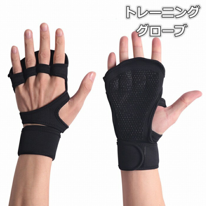 この商品は送料無料 パワーグリップ トレーニンググリップ 握力をサポート 握力補助 滑り止め 手首ガード デッドリフト 筋肉を追い込む リストラップ 男女兼用 左右セット 筋トレ ダンベル ボディパン