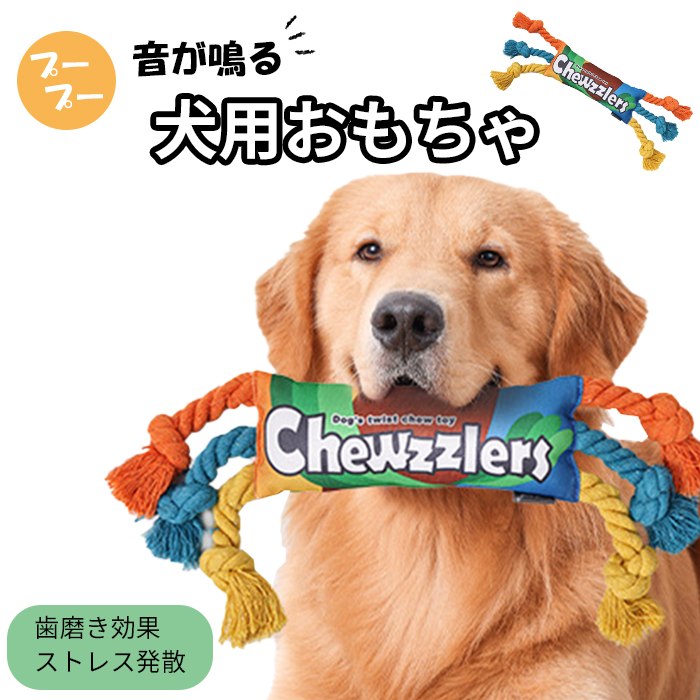 商品情報【素材】ポリエステル【コメント】丁寧に検品しておりますが海外製品のため、日本製品に比べて生地キズや汚れ、糸のほつれなど裁縫の甘い部分があります。ご了承ください。キーワード#犬#犬用#おもちゃ#