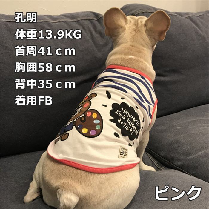 フレンチブルドッグ フレブル タンクトップ 犬 服 春 夏 ペットウェア小型犬 中型犬 ペット服 薄手 KM184T