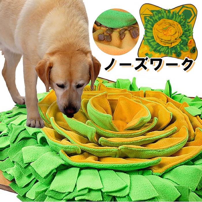 犬 ノーズワークマット 知育玩具 ノーズワーク  おもちゃ トレーニングマット 嗅覚訓練 早食い防止 洗濯可能 KM607G