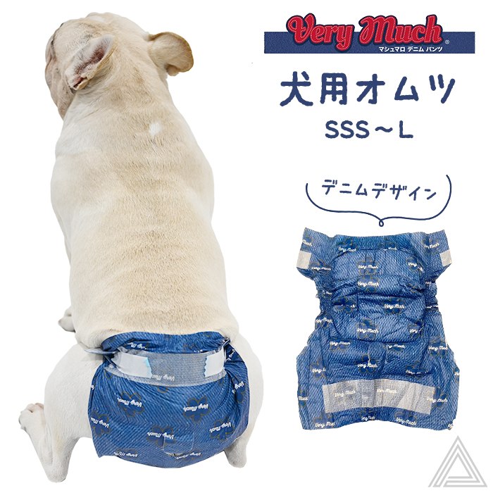 犬 おむつ デニム柄 エーアイプロダクツ very much マシュマロデニムパンツ 犬用パンツ マナーパンツ サニタリーパンツ 介護 尿漏れ お出かけ しっぽ穴 ドライブ 車 おしゃれ ふわふわ 吸041162