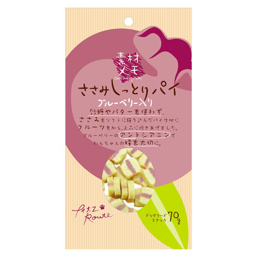 【お取り寄せ】 素材メモ ささみしっとりパイ ブルベリー242562-01