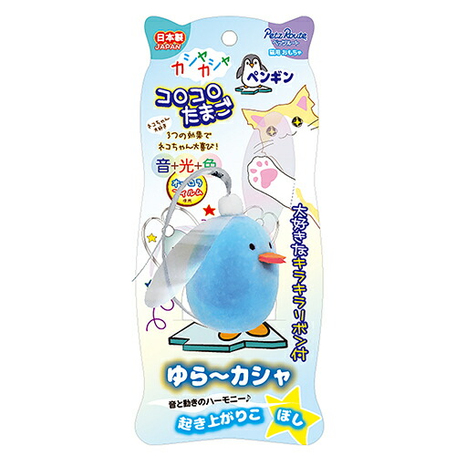 【お取り寄せ】 カシャカシャコロコロたまご  ペンギン 日本242647-02