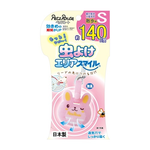 【お取り寄せ】 もっと虫よけエリアスマイル 140日 ( 140日 S ) 日本242653-11