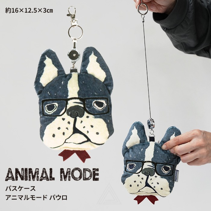 リール付き パスケース フレブル フレンチブルドッグ パウロ 便利 ICカード 定期券 改札 ICカードケース ぬいぐるみパスケース ぬいぐるみ クッション 犬 可愛い 柔らかい Kusuguru ア25-8035