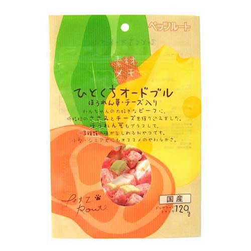 【お取り寄せ】 素材メモ ヒトクチオードブル ホウレンソウチーズ120g293194-01