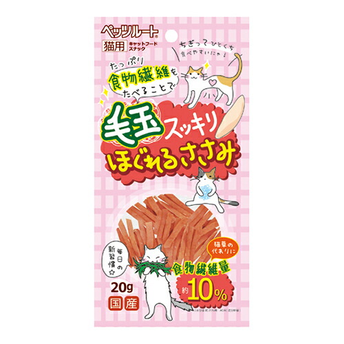 【お取り寄せ】 毛玉・ほぐれるささみ 20g293425-01
