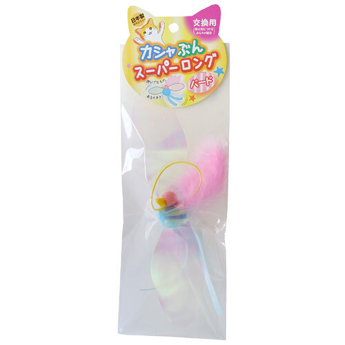 【お取り寄せ】 カシャぶんロング交換用バード293528-51