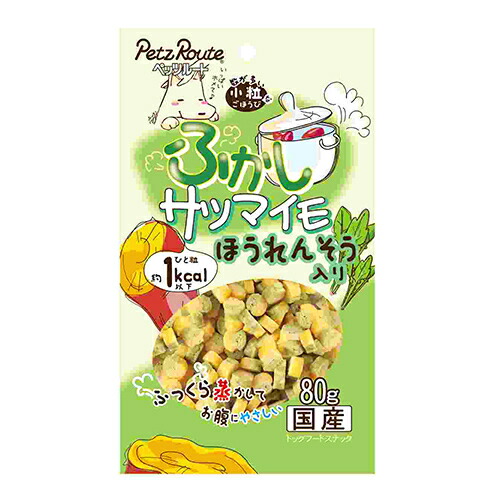 【お取り寄せ】 ふかしサツマイモ ほうれんそう入り 80g293801-01