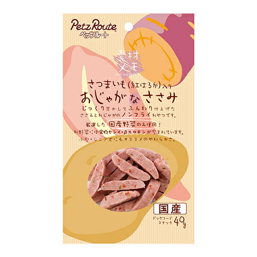 【お取り寄せ】 さつまいも入 おじゃがなささみ 40g293841-01