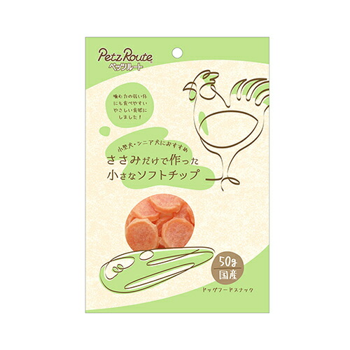 【お取り寄せ】 ささみだけで作った 小さなソフトチップ 50g293925-02