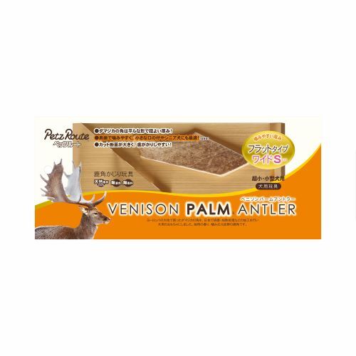 【お取り寄せ】 ベニソンパームアントラー フラットタイプワイドS293930-01