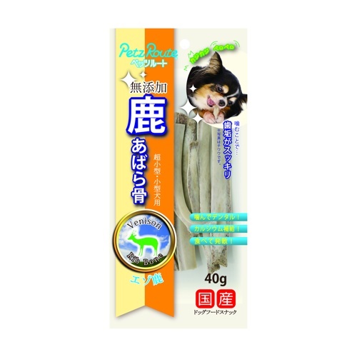 【お取り寄せ】 鹿 あばら骨 40g293939-01