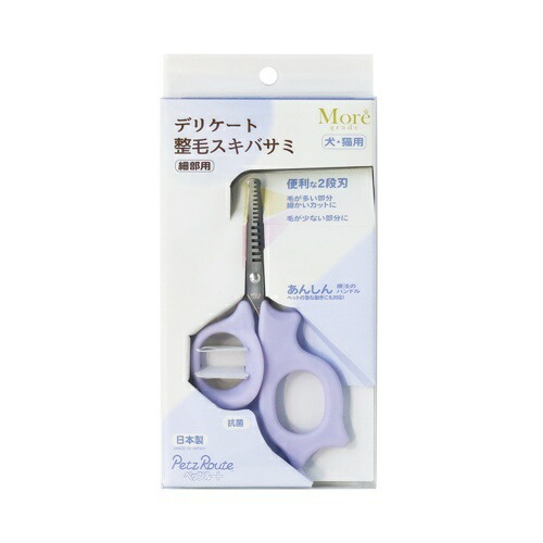 【お取り寄せ】 ﾃﾞﾘｹｰﾄ整毛ｽｷﾊﾞｻﾐ293941-02