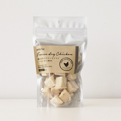 【お取り寄せ】 むね肉フリーズドライ ダイスカット 犬 45g350268-31