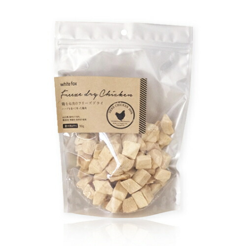 【お取り寄せ】 むね肉フリーズドライ ダイスカット 犬 165g350268-32