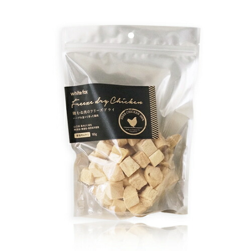 【お取り寄せ】 むね肉フリーズドライ ダイスカット 猫 165g350268-42