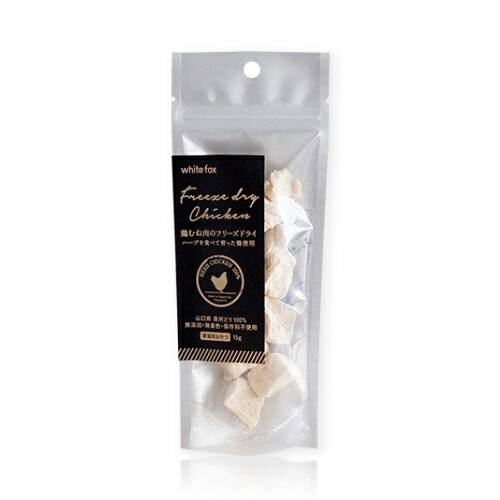 【お取り寄せ】 むね肉フリーズドライ ダイスカット 猫 15g350268-43