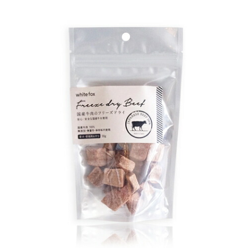 【お取り寄せ】 国産牛肉フリーズドライ ダイスカット 犬猫 30g350268-52