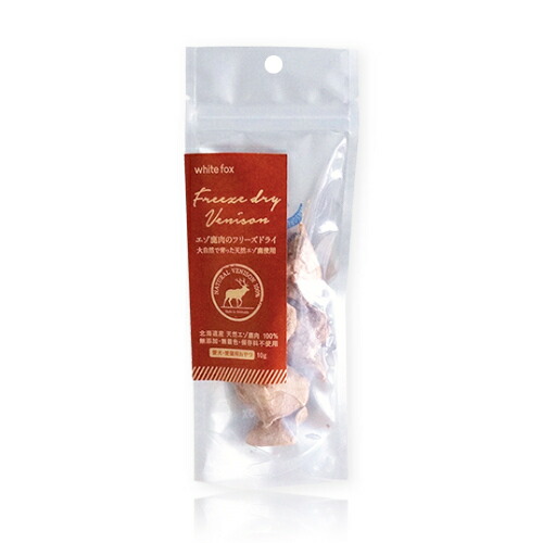 【お取り寄せ】 エゾ鹿のフリーズドライ 犬猫用 10g350276-03