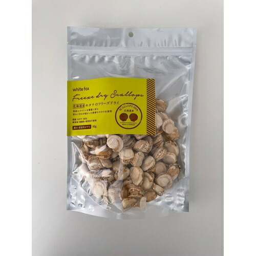 【お取り寄せ】 北海道産ホタテのフリーズドライ 90g 日本350545-02