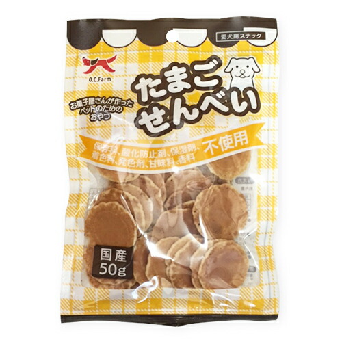 【お取り寄せ】 オーシーファーム たまごせんべい 50g446132-01