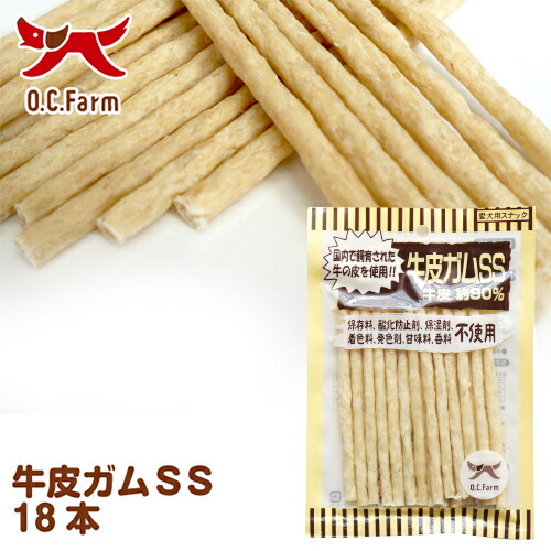 【お取り寄せ】 オーシーファーム 牛皮ガム SS 18本 ( SS 18本 )446214-01