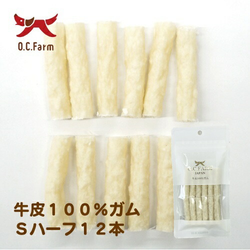 【お取り寄せ】 牛皮100％ガムSハーフ12本446324-02