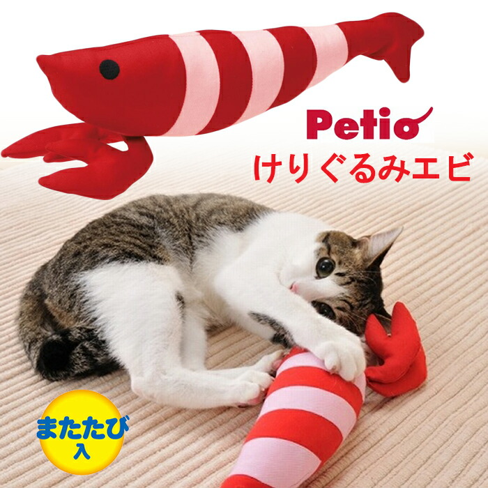 ネコ おもちゃ ペティオ けりぐるみ エビ ( 1コ入 )/ ペティオ(Petio) 猫玩具 インスタ映え  49035882340884903588234088