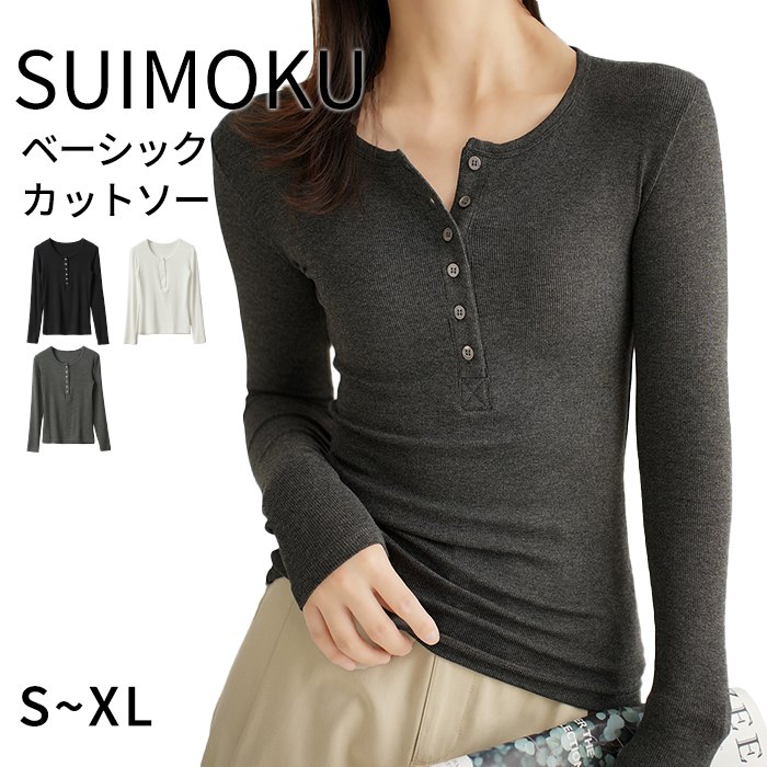 スイモク ヘンリーネック カットソー Tシャツ レディース トップス リブ デイリー 長袖 肌触りの良い素材 大きいサイズ きれいめ 春 秋 冬 ナチュラル おしゃれ 透けにくい 透けない オフィス5623002