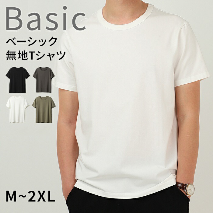 スイモク 半袖Tシャツ メンズ 半袖 Tシャツ 無地 クルーネック ベーシック 伸縮性 インナー 紳士 男性用 肌着 下着 ビジネスサポート ブラック ホワイト カーキ ダークグレー トップス シンプ5623071