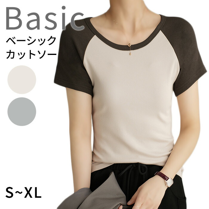 【クリアランスセール】スイモク カットソー 半袖 Tシャツ 薄手 レディース トップス リブ 無地 デイリー 肌触りの良い素材 大きいサイズ きれいめ 夏 春 秋 冬 オールシーズン ナチュラル おし5623103