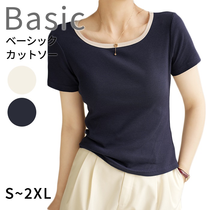 スイモク カットソー 半袖 Tシャツ 薄手 レディース トップス リブ 無地 デイリー 肌触りの良い素材 大きいサイズ きれいめ 夏 春 秋  ベーシック バイカラー  ナチュラル おしゃれ 透けにく5623210