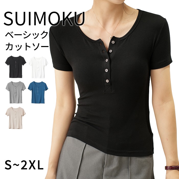 スイモク ヘンリーネック カットソー Tシャツ レディース トップス リブ デイリー 半袖 肌触りの良い素材 大きいサイズ きれいめ 夏 ナチュラル おしゃれ 透けにくい 透けない オフィス スーツ5623322