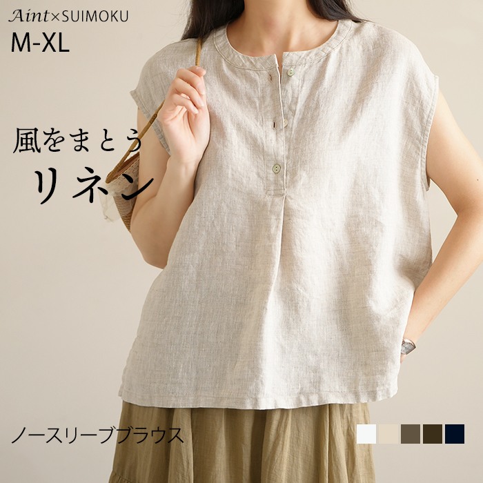 リネン100％ ノースリーブブラウス シャツ レディース リネン 麻 麻100％ 涼しい 夏 定番 ベーシック シンプル ノースリーブ ブラウス 天然素材 定番 ナチュラル ゆったり M L XL 55624235
