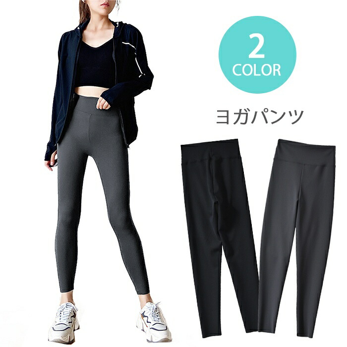 【クリアランスセール】スイモク ヨガ レギンス ハイライズ ロングパンツ 吸湿速乾 フィットネス レディース 美尻美脚 脚長 ヨガウェア おしゃれ ホットヨガ 軽量 ストレッチ ヨガウエア 56795679442