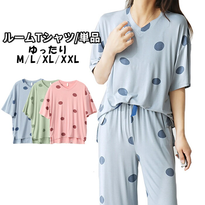 スイモク パジャマ レディース 半袖 Tシャツ 柔らかく 薄手 快適 春 夏  Tシャツ 水玉 ゆったり 大きいサイズ 体型カバー 部屋着 ルームウェア 襟なし ギフト プレゼント ブルー ピンク グ5682143