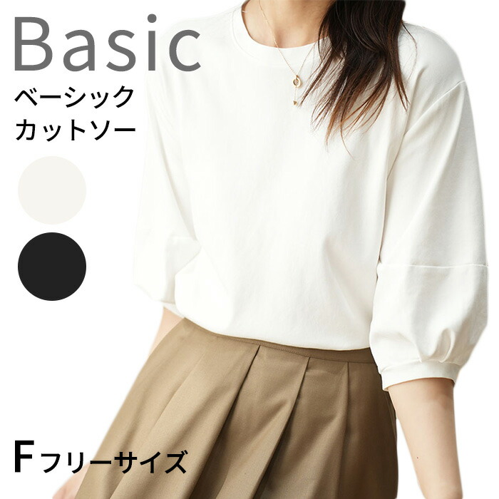 スイモク 綿100％ カットソー 長袖 Tシャツ レディース 薄手 トップス リブ デイリー 肌触りの良い素材 フリーサイズ きれいめ 夏 春 秋 冬 オールシーズン ナチュラル おしゃれ 透けにくい5682195