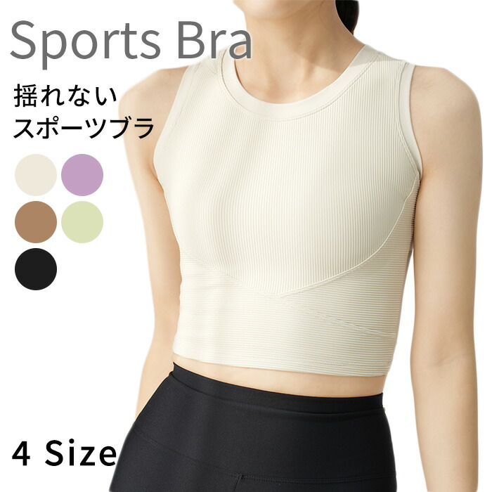 スイモク スポーツブラ ブラトップ タンクトップ レディース トップス ヨガウェア スポーツウェア 肌着 婦人 ヨガ 肌触りの良い素材 ブラック ホワイト きれいめ 夏 ナチュラル 定番 シンプル お5683820