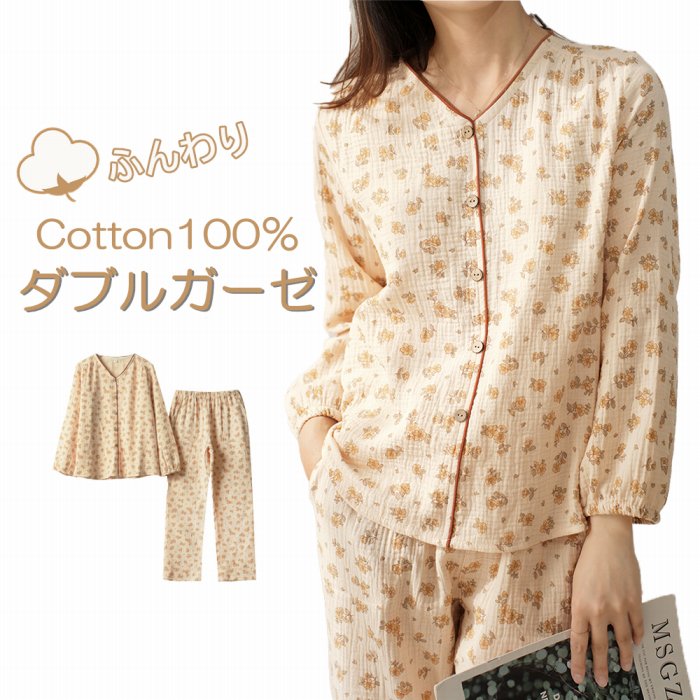 パジャマ 綿100％ 上下セット コットン 着心地良い レディース 花柄Vネック ダブル ガーゼ 敏感肌 長袖 女性 ホームウェア 春 秋 ルームウェア 可愛い 入院 プレセント 部屋着 母の日 通気5683965