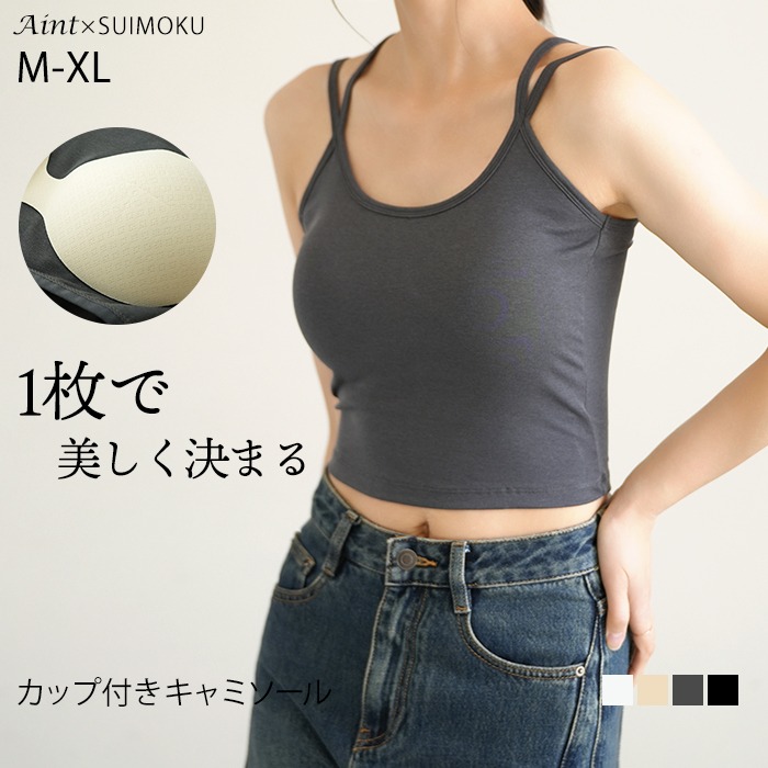 キャミソール カップ付き バッククロス 美シルエット レディース ブラトップ 背中 背中見せ 重ね着 ノースリーブ 下着 肌着 婦人 インナー ブラキャミ ブラ デイリー 柔らかい 短め丈 伸縮性 無5686801