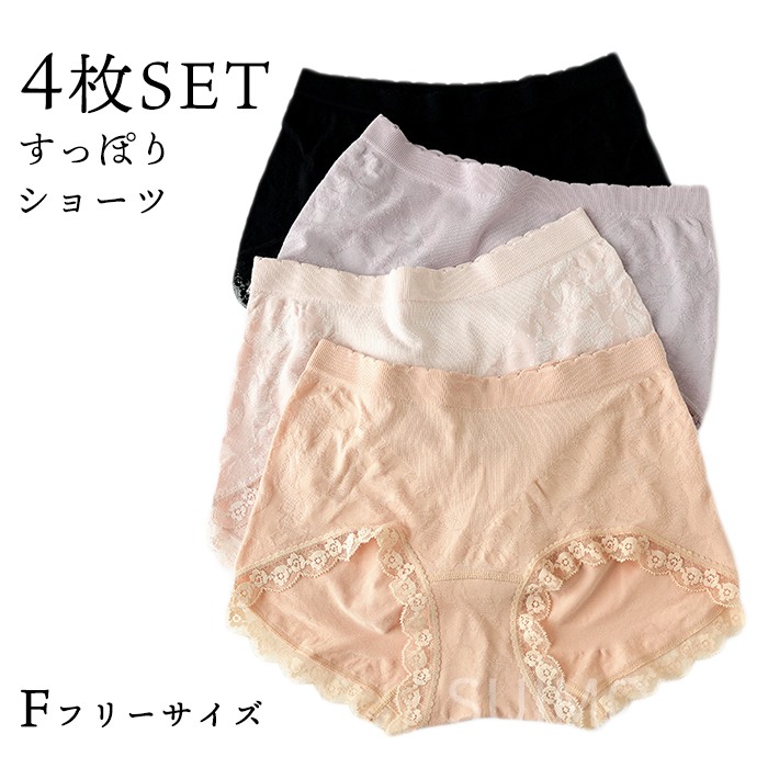 【クリアランスセール】【4枚セット】 ショーツ レディース ハイウエストショーツ レディース 美尻 ショーツ ヒップアップ 女性 下着 お尻すっぽり 保温 冷えケア 柔らかい 快適 通気性 伸縮性 ス5687137