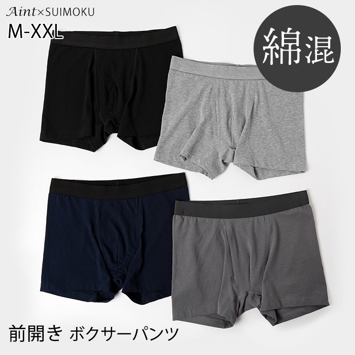 メンズ ボクサーパンツ 綿混 下着 前開き 綿たっぷり 男性用 無地 シンプル インナー アンダーウエア パンツ 肌着 男性 紳士 ボクサー パンツ 綿 コットン 黒 グレー ブラック ネイビー 565688093