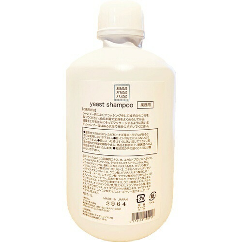 【お取り寄せ】 ビーミーニー イーストシャンプー業務用 1L 日本635004-02