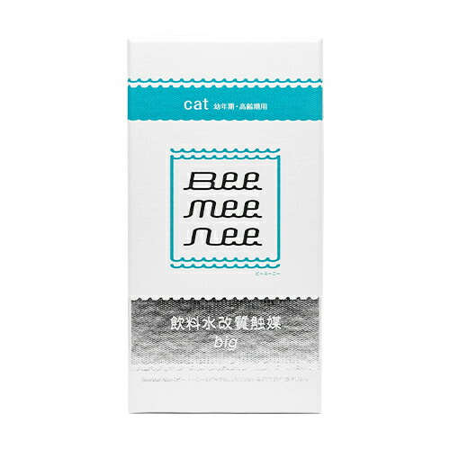 【お取り寄せ】 ビーミーニー 飲料水改質触媒 ビッグ キャット635006-02