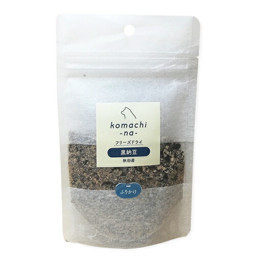 【お取り寄せ】 komachi-na-フリーズドライ黒納豆 ふりかけ 40g ( ふりかけ40g )692050-13
