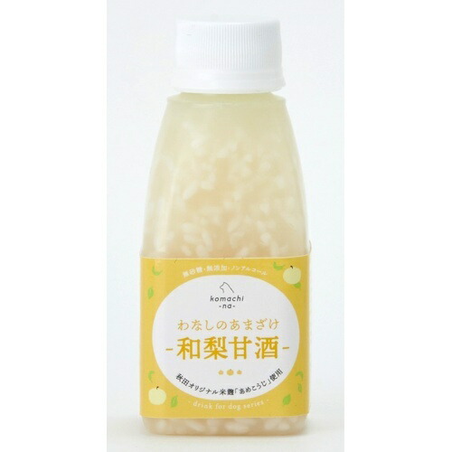 【お取り寄せ】 コマチナ わなしのあまざけ 150ml692074-03