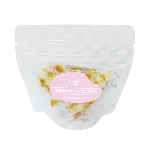 【お取り寄せ】 komachi-na- あまざけのワッフルラスク 20g692105-01