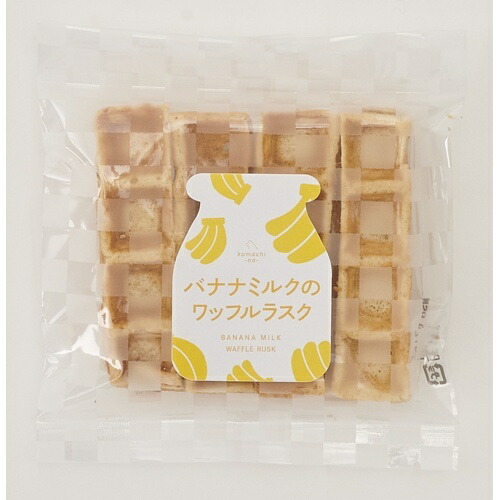 【お取り寄せ】 コマチナ バナナミルクのワッフルスラスク 1枚692204-02