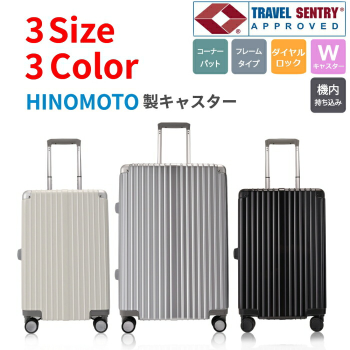 Glacier キャリーケース スーツケース 機内持ち込み 静音キャスター TSAダイヤル式 丈夫 頑丈 33L〜90L シルバー ブラック クリーム 3サイズ 50cm 58cm 68cm ADL-adl-g